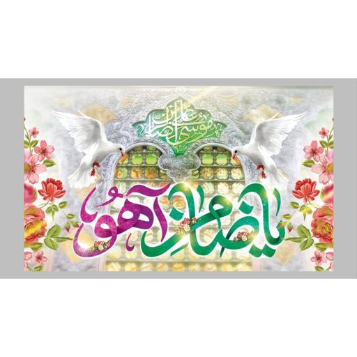 کتیبه مذهبی میلاد امام رضا علیه السلام (طرح شماره 1)